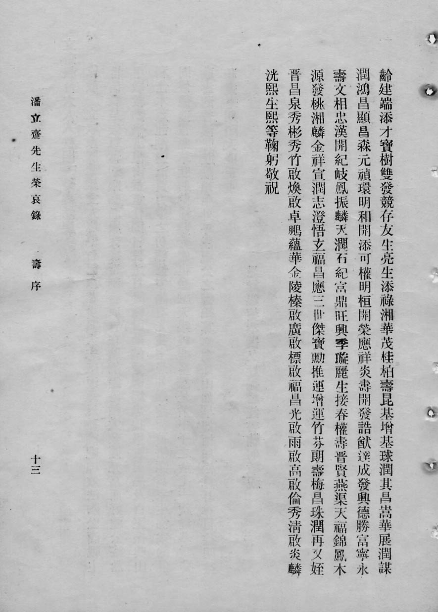 25