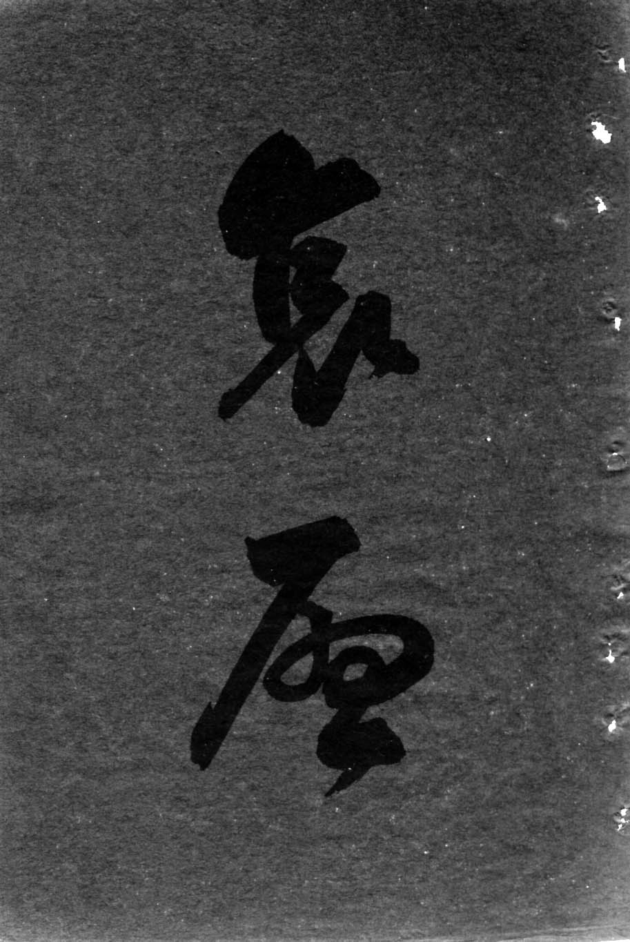 58
