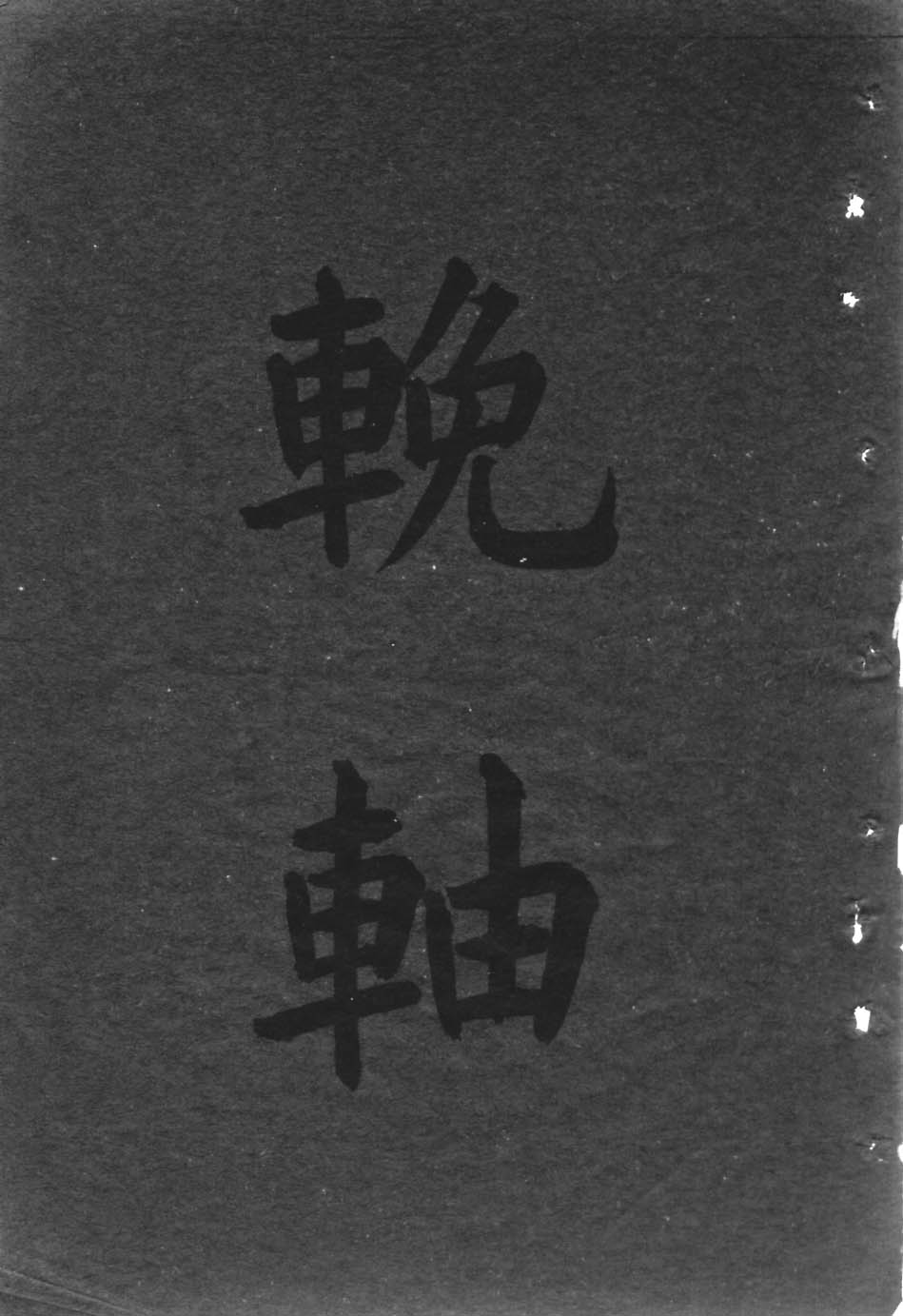 79