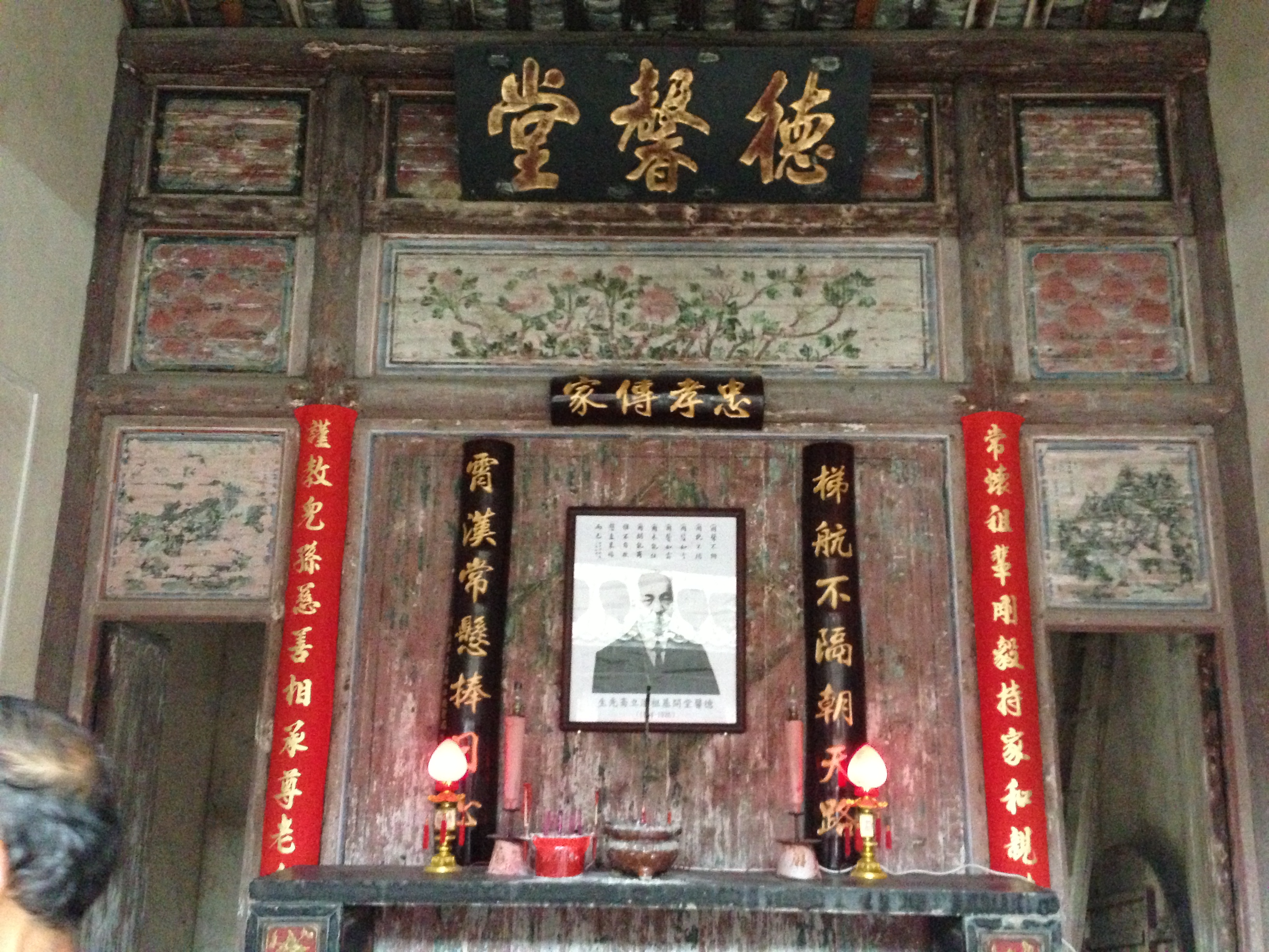 德馨堂1
