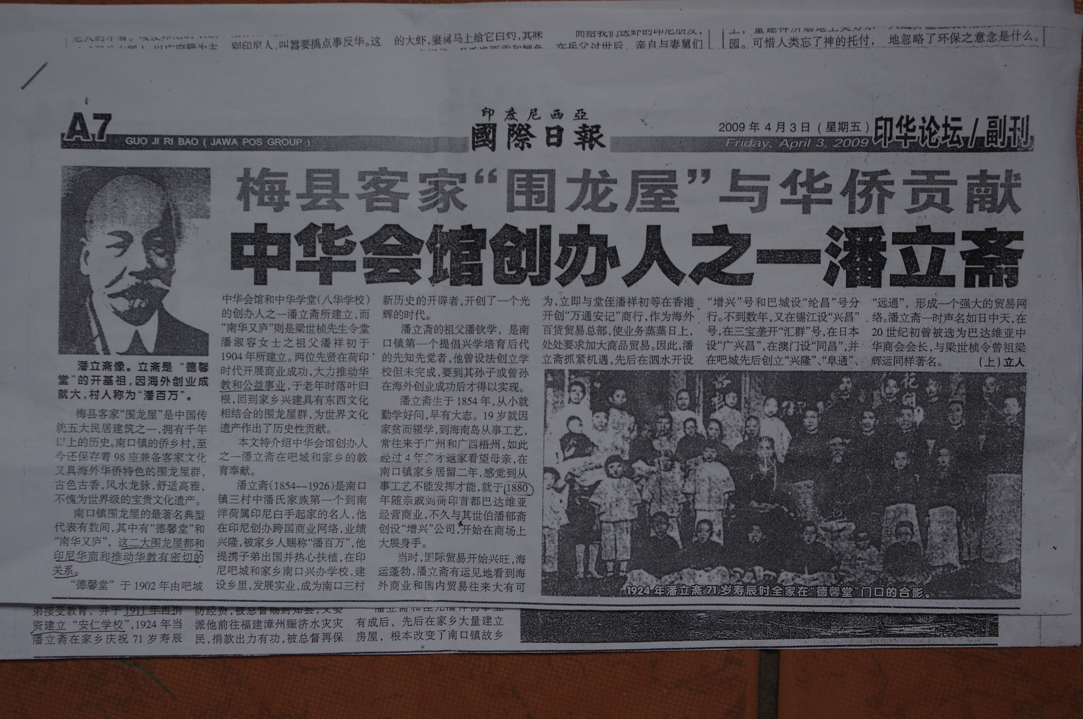 印尼《国际日报》潘立斋1