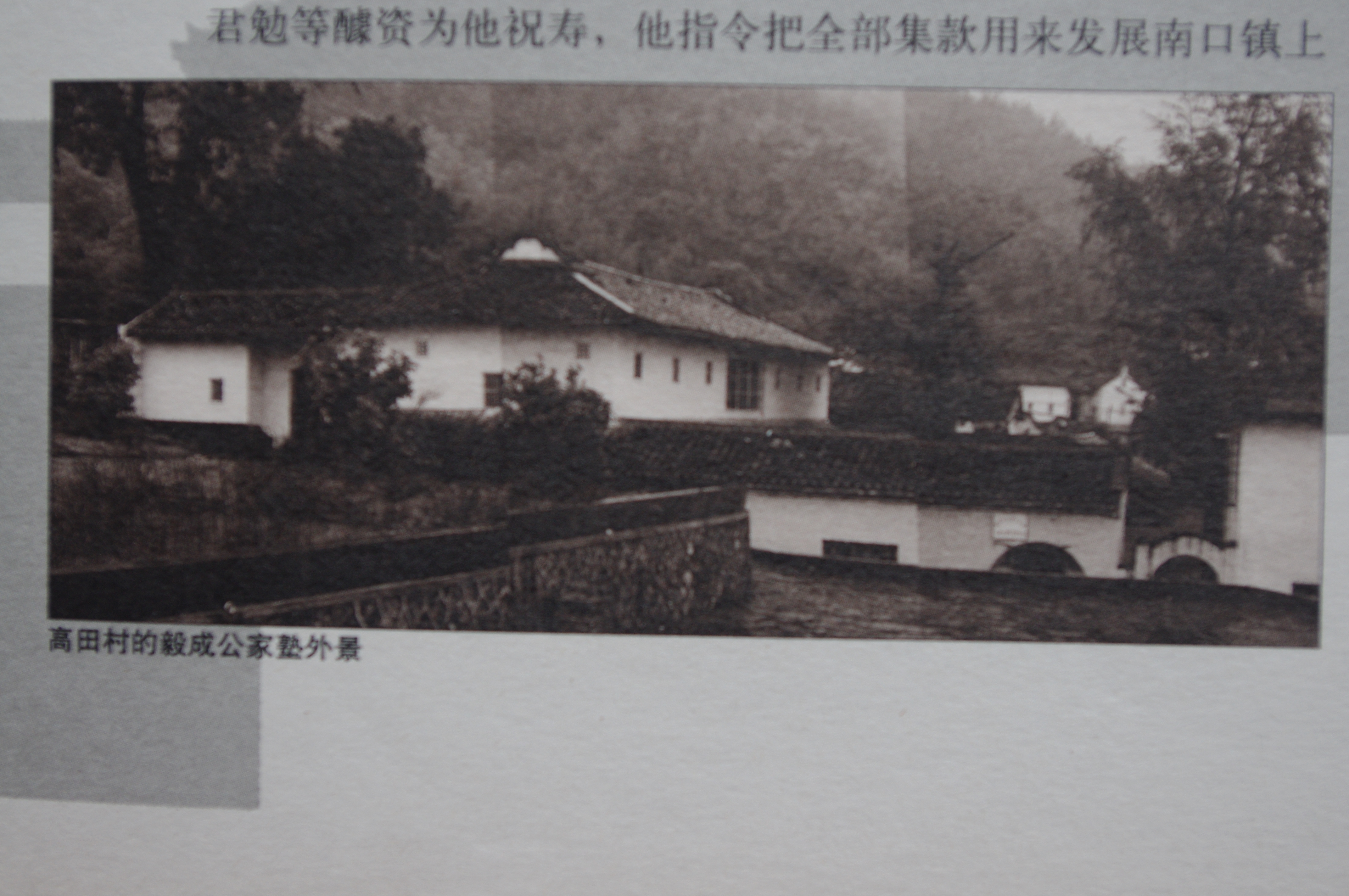 毅成公私塾