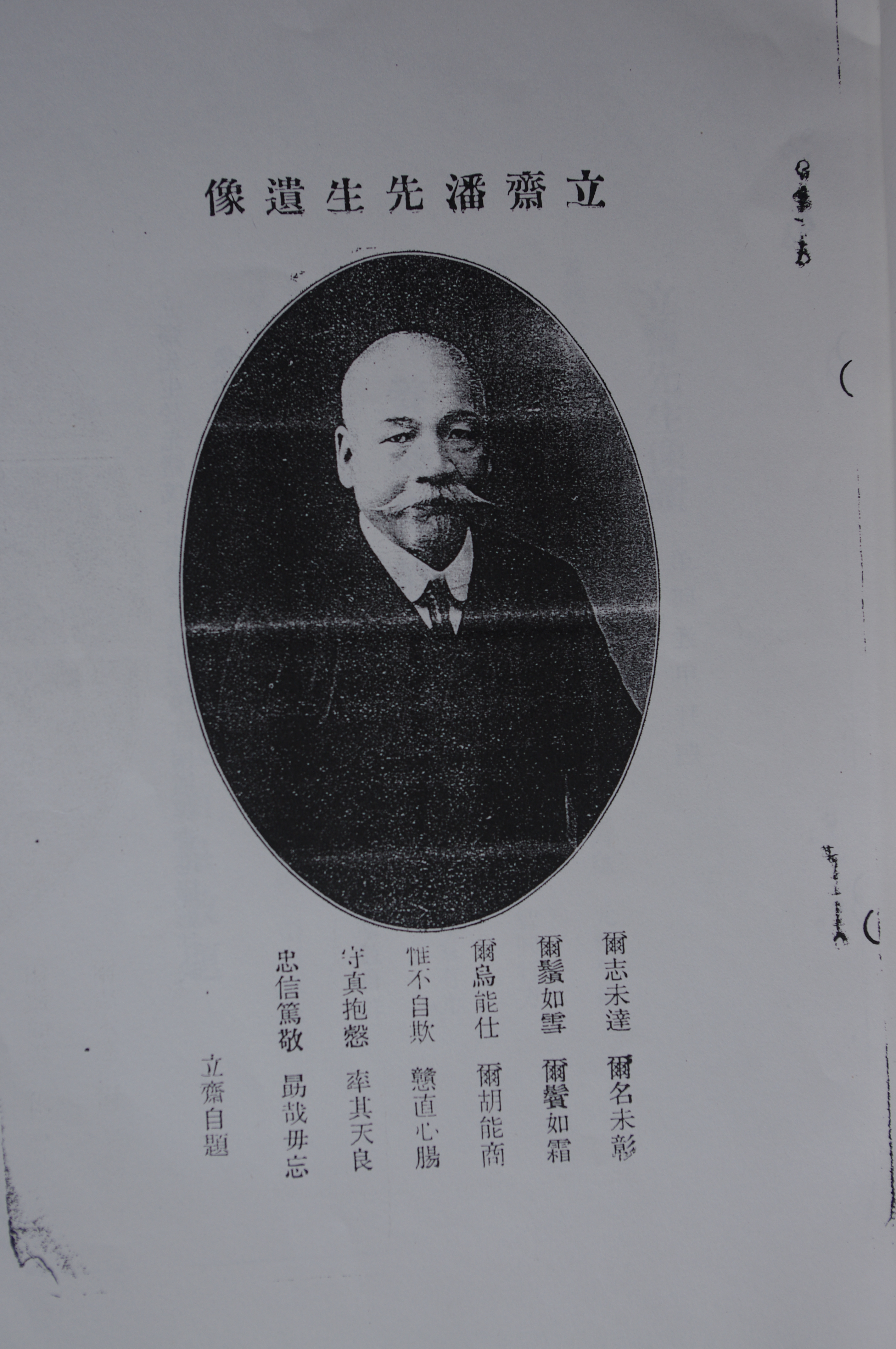 附照1