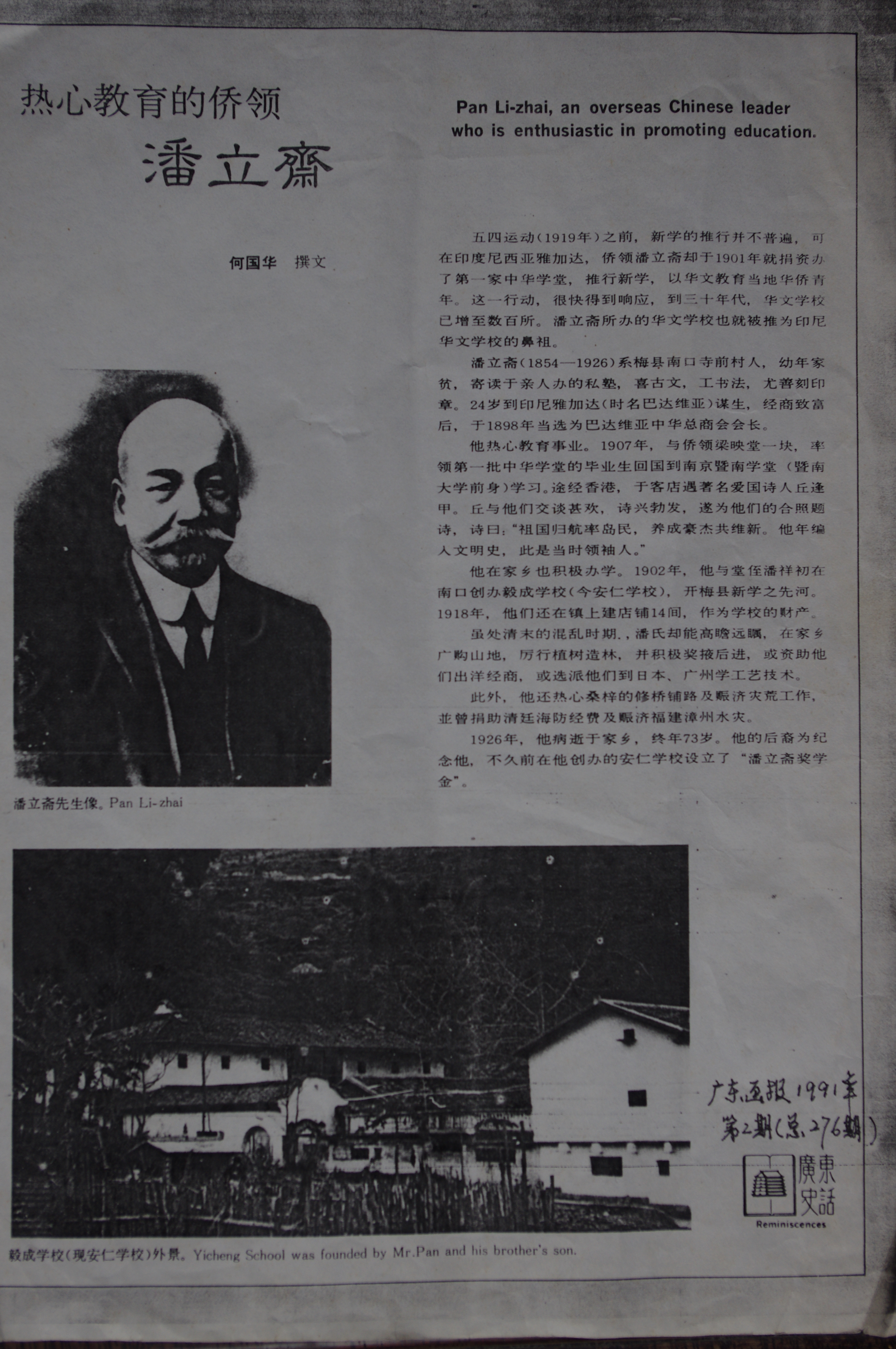 附照2
