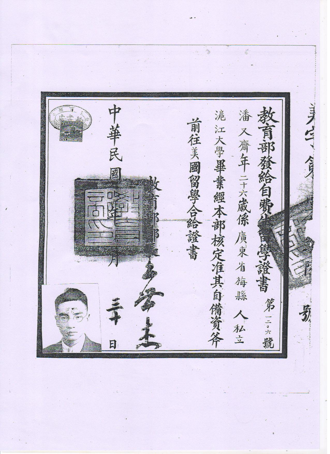 留学证书