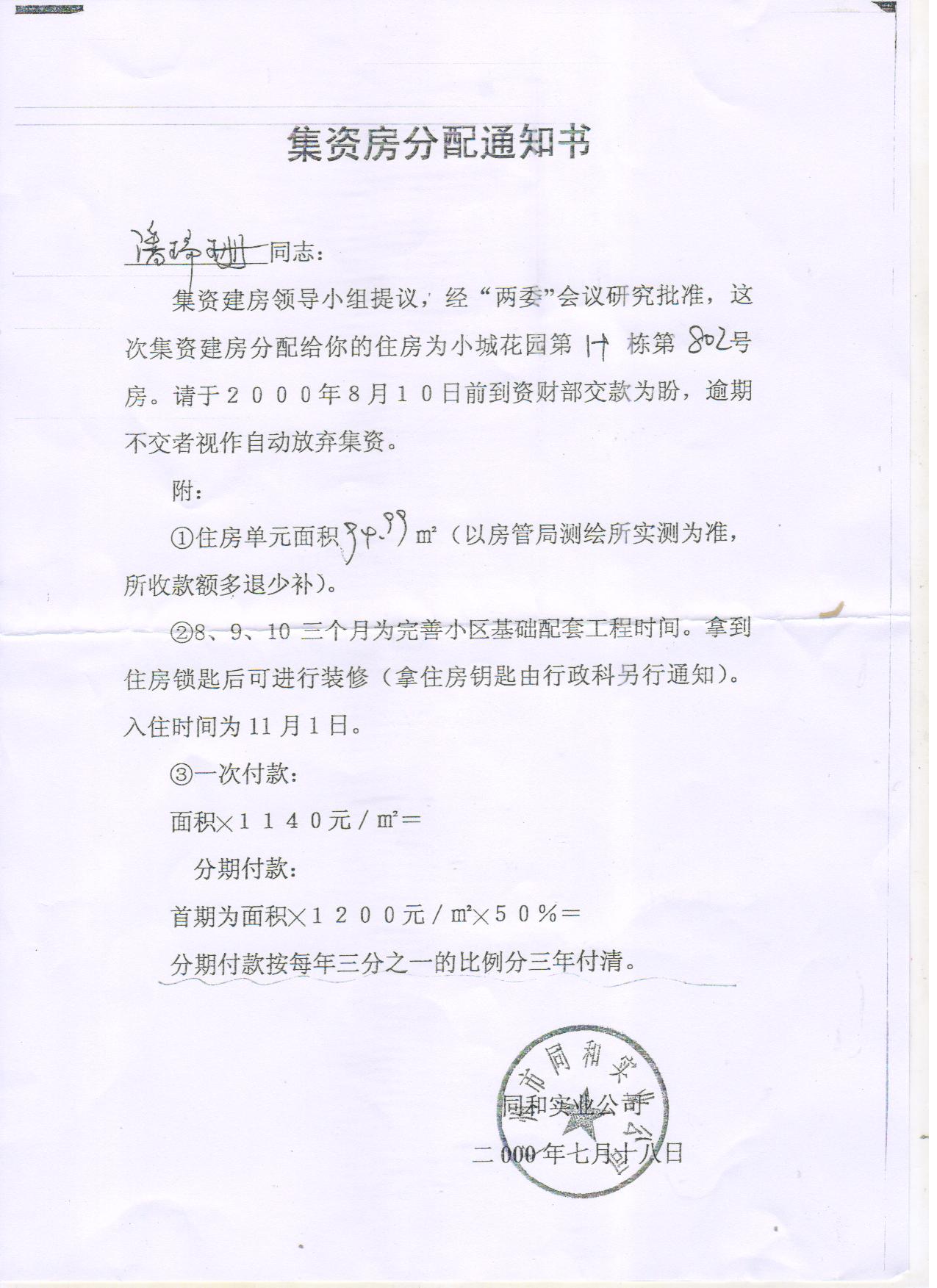 收据1