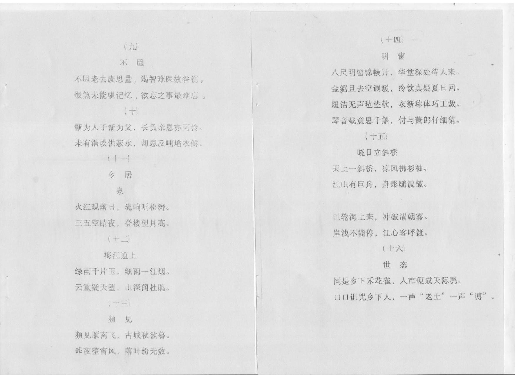 《感怀》2