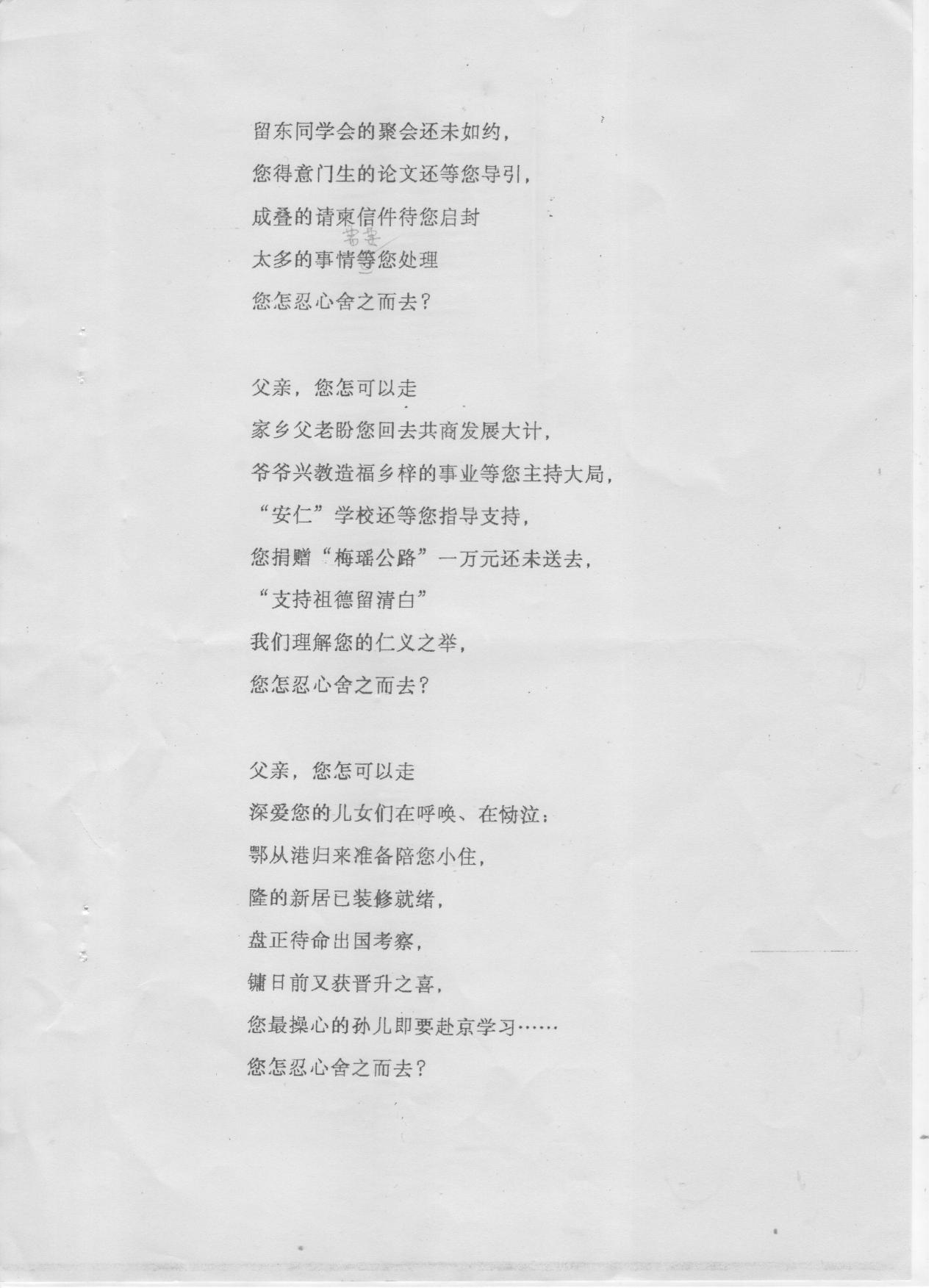 《在圣诞花开火样红的日子》2