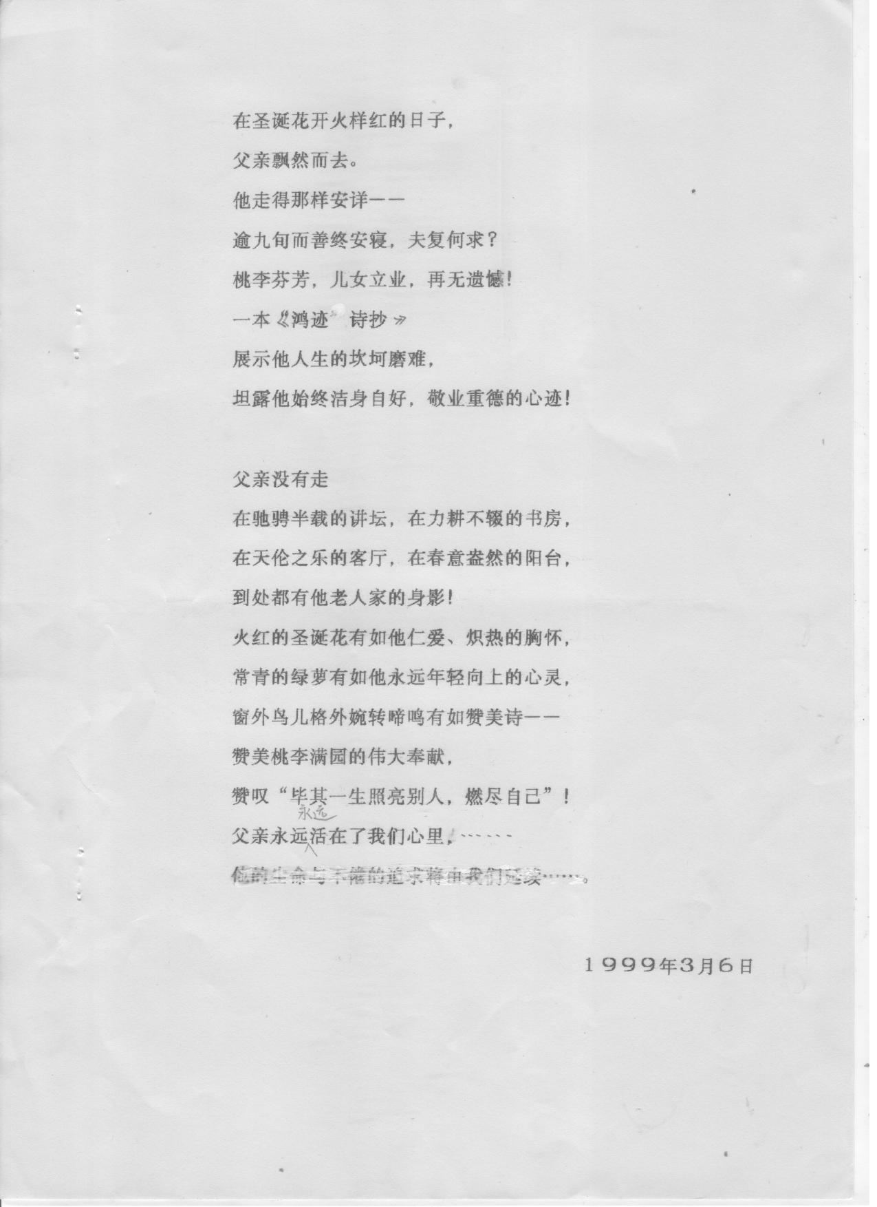 《在圣诞花开火样红的日子》3