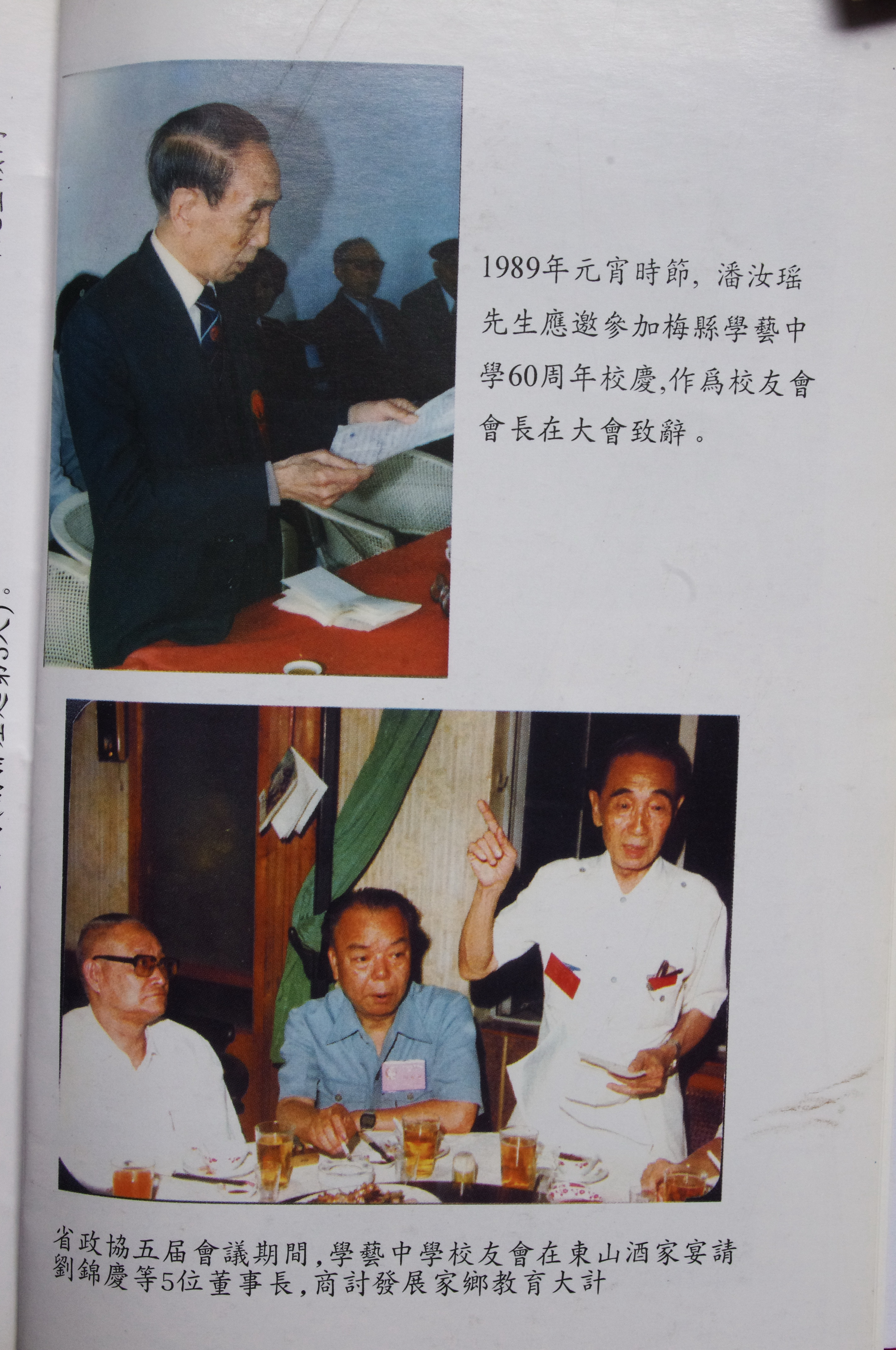 17.学艺校庆