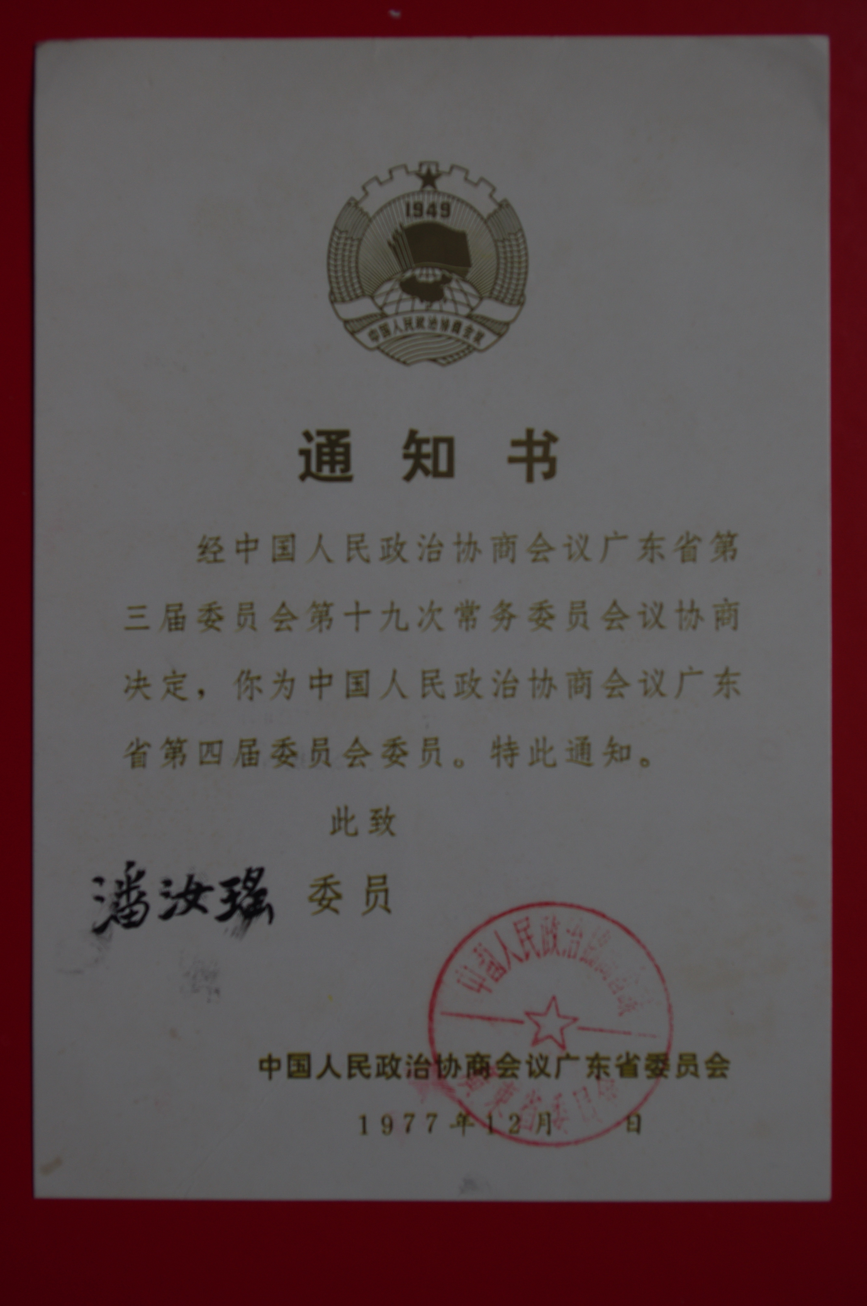 2.政协2