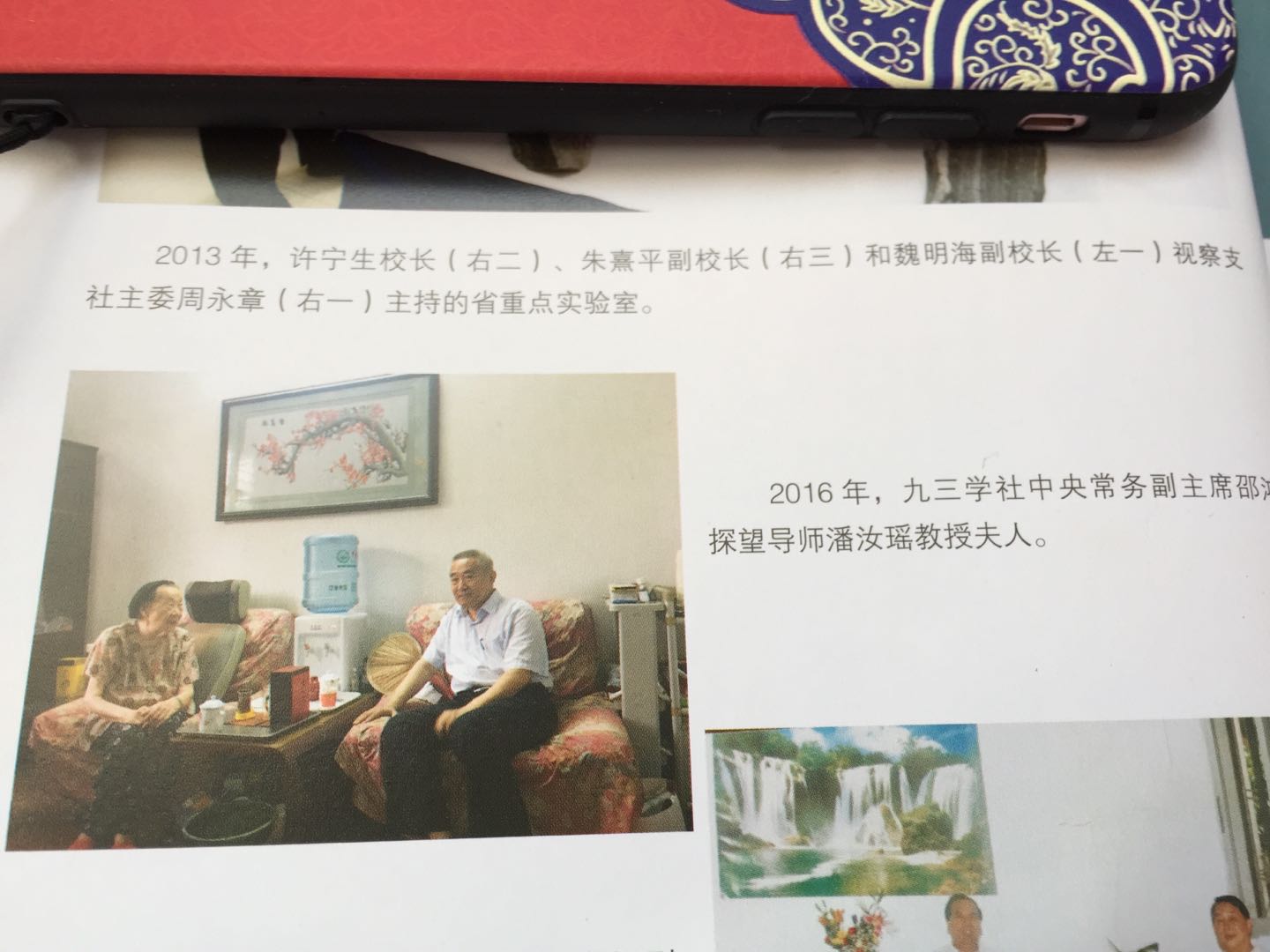 2018年《康乐93》插图6