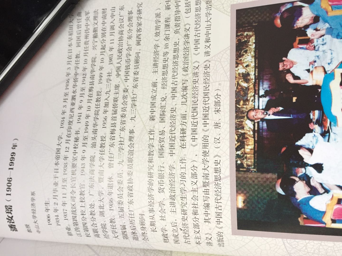 2018年《康乐93》插图3