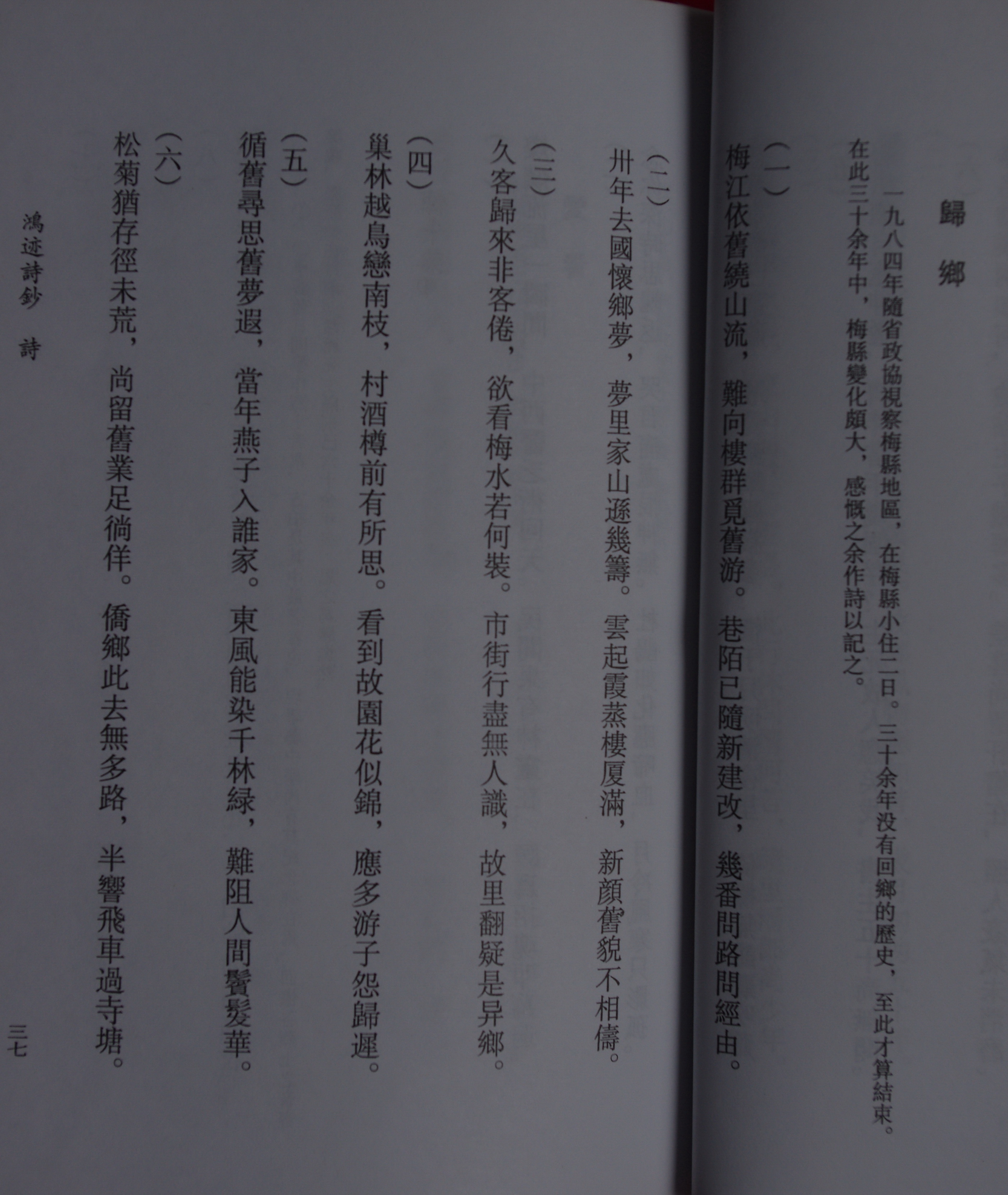 归乡-1