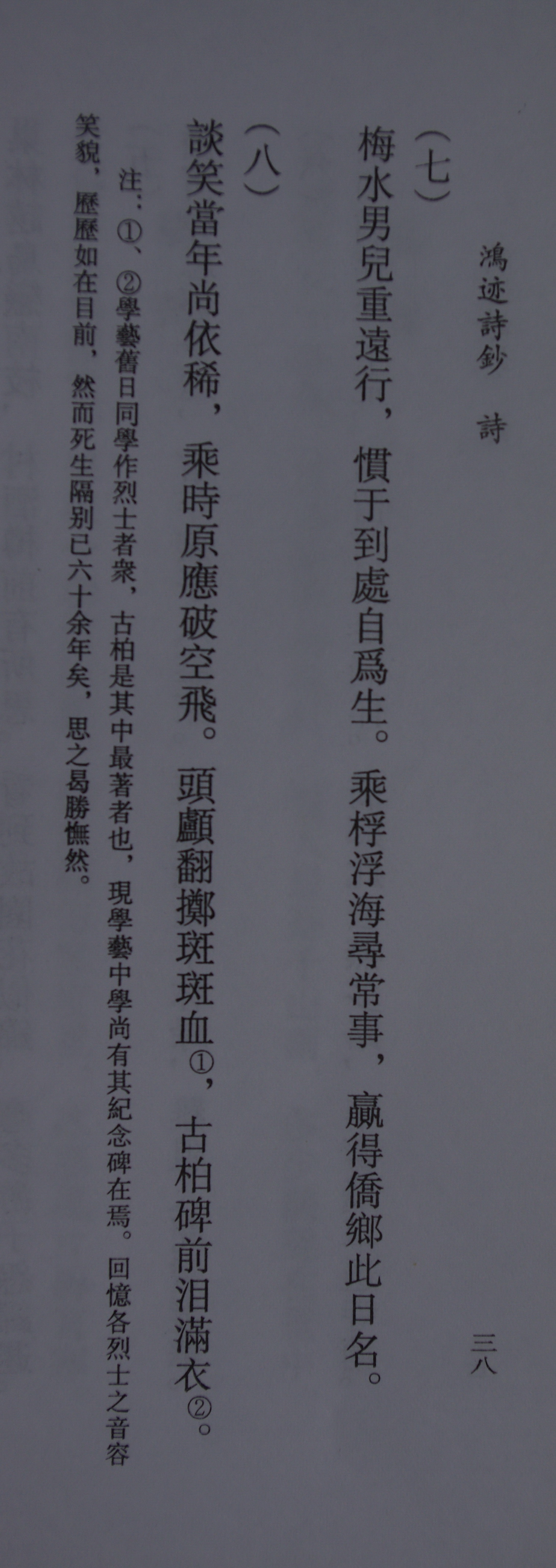 归乡-2