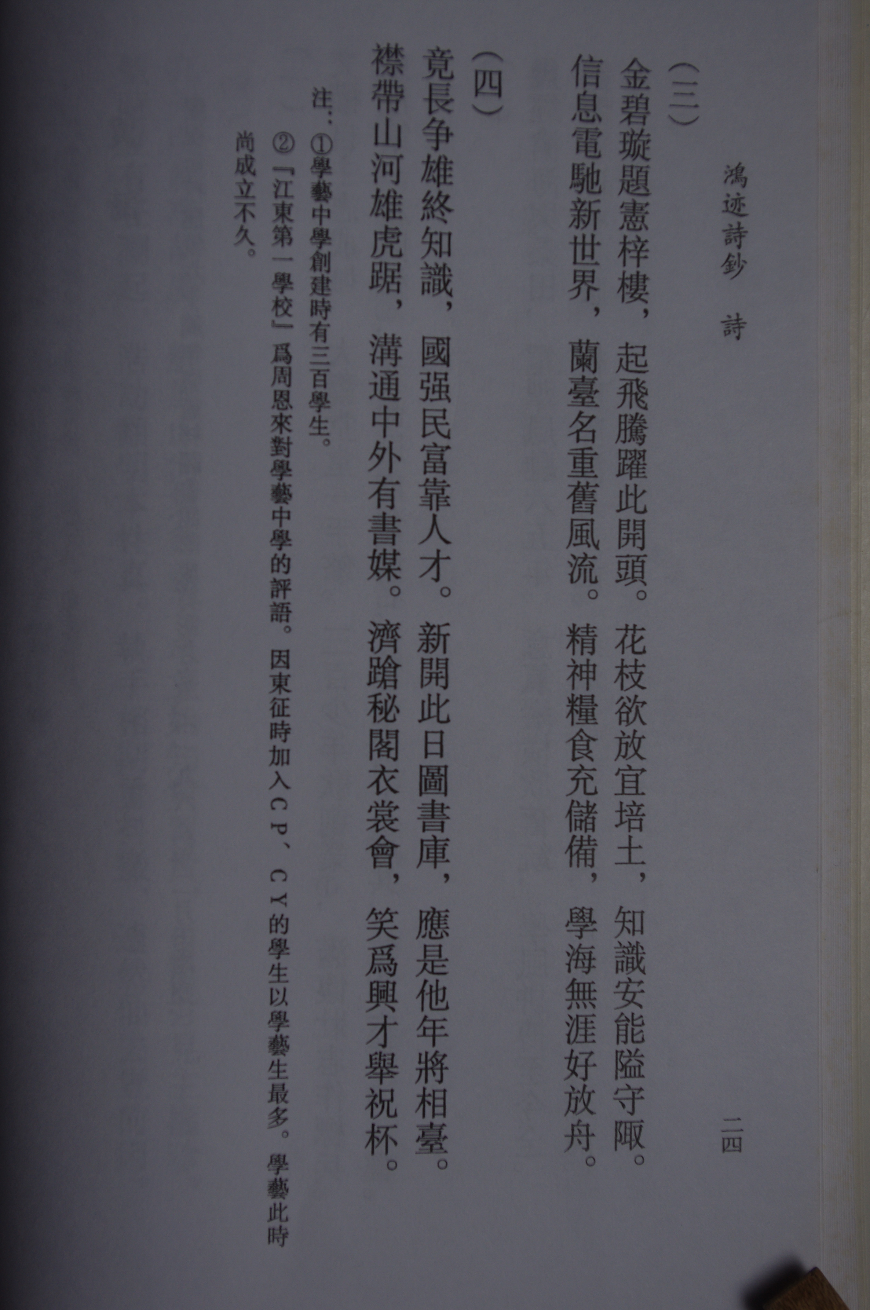 学艺贺诗-2